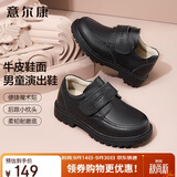 意尔康男童黑色皮鞋头层牛皮学生开学鞋儿童表演软底英伦风单鞋黑色33