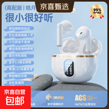 夹耳式无线蓝牙耳机2025新款跑步运动超长续航大电量高颜值不入耳开放式单耳 品牌好货【罗凡尼】数显款耳机 冰晶白-双耳带充电仓