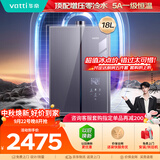 华帝【高端增压零冷水i12571B】18升5A一级恒温下置风机小恒星燃气热水器天然气G5L 以旧换新上门安装