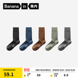 蕉内（Bananain）银皮301S袜子男士商务休闲精梳棉10A抗菌防臭船袜短中长筒夏季5双 【长筒】黑灰驼蓝绿 均码
