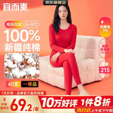 宜而爽【一等品100%纯棉】女士保暖内衣套装抗静电全棉秋衣秋裤棉毛衫裤