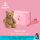 Jellycat巴塞罗熊动物毛绒玩偶儿童安抚公仔小熊潮玩送礼生日礼物 巴塞罗熊情人节礼盒装 Large