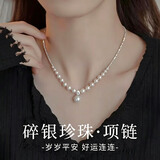 尤克达蒂珍珠项链女王妃款碎银几两碎银子项链施家珍珠小众设计高级锁骨链 碎银子珍珠项链【礼盒装】