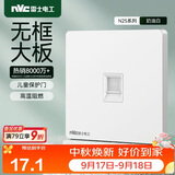 NVC雷士电工 开关插座 六类电脑插座 86型暗装网络面板 N25奶油白
