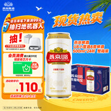 燕京啤酒 U8小度酒8度啤酒500ml*24听  整箱装 中秋节送礼