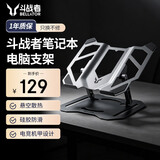 来酷（Lecoo）联想斗战者笔记本电脑支架电竞散热器增高架适用游戏本拯救者Y9000P斗战者战7000 LS102