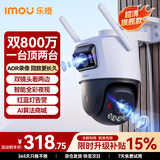 乐橙监控摄像头TS7E-双800万镜头 4K超清 双摄家用室外监控器360度无死角带夜视