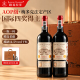 路易拉菲（LOUIS LAFON）法国原瓶进口红酒 梅多克产区AOP干红葡萄酒高档礼盒装送礼