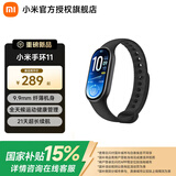 小米手环11 智能运动健康防水手表血氧睡眠心率监测微信支付NFC礼物送男女友 标准版 黑色