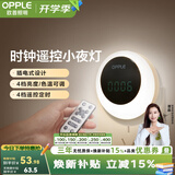 欧普照明（OPPLE）柔光母婴喂奶灯LED小夜灯宝宝护眼灯婴儿走廊过道床头灯人来即亮 月食时钟款 | 遥控调光调色+定时