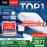 松下（Panasonic）智能便盖自动开闭盖遥控款RSTK50