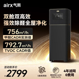 气熙airx黑金空气净化器0臭氧释放家用除甲醛除TVOC除菌异味除尘烟味除过敏原宠物毛新房急入住神器B7 B7-分区升级全效净化