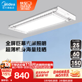 美的（Midea）电动晾衣架升降嵌入式双杆伸缩照明晾衣杆D35MAX