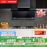西门子（SIEMENS）【烟灶套装】X7 2.0顶侧双吸油烟机 LS68FC9C2W+Y5聚焰灶 双灶5.2kW嵌入式灶台以旧换新ERAJ1A3BMP