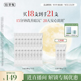 佰草集新七白大白泥次抛泥膜涂抹面膜 6g*18提亮肤色改善暗沉生日礼物