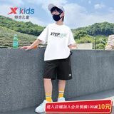 特步（XTEP）儿童运动套装春季短袖短裤两件套冰丝速干2026新款6-16岁男童夏装 白T黑裤 150