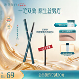 花西子【国庆出游】首乌眉粉笔MF01螺黛灰（1正1替）自然持久防水防汗
