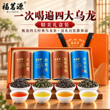 福茗源四大乌龙茶叶500g特级2026新茶大红袍铁观音单枞冻顶乌龙中秋礼盒