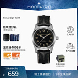 汉米尔顿（Hamilton）汉密尔顿卡其野战墨菲表42 星际穿越电影同款瑞士手表男士机械表