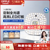 欧普照明（OPPLE）led吸顶灯替换灯芯灯盘圆形节能超亮磁吸三色变光客厅卧室主灯 【全光谱】36瓦-三色调光