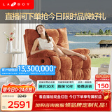 LAZBOY乐至宝北极星懒人沙发摇摇椅手动单人沙发躺椅客厅【7天发】