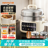 九阳（Joyoung）电炖盅电炖锅隔水炖家用全自动煲汤炖汤锅陶瓷燕窝炖盅4.5L蒸炖一体多功能锅DG25G-GD550Z