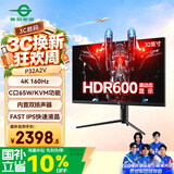 泰坦军团 32英寸4K 160Hz F-IPS HDMI2.1 C口65W HDR600 内置音箱 KVM 智能分屏 电竞办公电脑显示器P32A2V