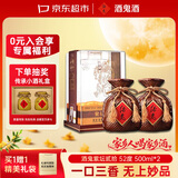 酒鬼紫坛贰拾 馥郁香型白酒 52度 500ml*2瓶 双瓶装 中秋送礼超值组套