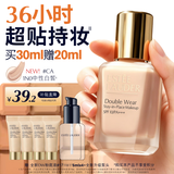 雅诗兰黛第二代DW持妆粉底液CA#1N0中性白皙色30ml遮瑕化妆品礼盒生日礼物