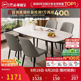 芝华仕（CHEERS）岩板餐桌椅子全套餐厅家用轻奢2026新款芝华士CT90全托白1.4四椅