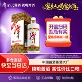 潭酒 1935 酱香型白酒 39度 500ml*1瓶 纯粮 中秋送礼