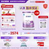 雀巢（Nestle）超启能恩1段 婴儿乳蛋白部分水解配方食品0-12个月适用800g*6罐