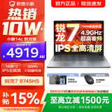 联想小新Pro14/小新14 可选2026年补贴15% 高性能超轻薄笔记本电脑 标压锐龙版 学生游戏设计办公本 锐龙R7-8745HS 16G 512G｜小新14c国家补贴 14英寸 防眩光全面屏