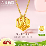 六福珠宝 足金爱心1314金饰魅力黄金项链 计价GDG30051 约5.37克