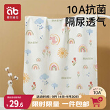 爱贝迪拉（AIBEDILA）婴儿隔尿垫防水可洗纯棉抑菌透气防漏大号防护姨妈垫50*70彩虹