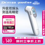 鱼跃体物两测医用电子红外体温计婴幼儿精准温度计体温枪额温枪YT-3
