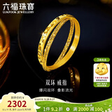 六福珠宝 黄金戒指双环光影金碎碎冰实心足金生日礼物 计价 13号-约1.77克