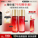 韩后红石榴红茶酵素水乳套装 抗皱紧致补水保湿护肤品爽肤水+精华乳