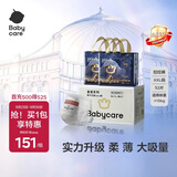 babycare皇室狮子王国纸尿裤bbc婴儿尿不湿尿片夏季超薄透气尿布加量装 拉拉裤XXL码 2包 52片 【≥15KG】