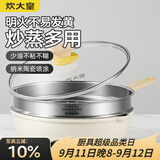 炊大皇炒锅 麦饭石色聚油不粘锅30cm带蒸屉少油烟炒菜锅平底炒炒锅