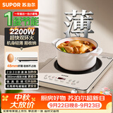 苏泊尔（SUPOR）竖版电陶炉煮茶电磁炉家用一级节能电磁灶双环2200W大功率电池炉炒菜围炉煮茶不挑锅具C22-CS28