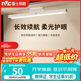 雷士（NVC）充电台灯大容量电池35h续航床头灯护眼磁吸式粘贴酷毙灯夜灯KOO