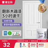 嘉宝莉（CARPOLY）水性木器漆翻新白漆实木旧木门木柜改色家具油漆涂料多彩清漆自刷 白色哑光【质感改色】送工具 1KG刷4-5平米（送工具）