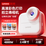 联想（Lenovo）【首款】ccd照相机4K高清学生数码相机女生入门拍立得彩色打印照相机卡片机生日礼物