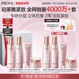 珀莱雅紧致肌密水乳套装护肤品套装礼盒抗皱化妆品套装生日礼物中秋礼盒