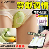 姬欲跳蛋情趣用品成人女性夫妻床上助爱工具女生喜欢的玩具专用自慰器
