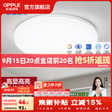 欧普照明（OPPLE）过道吸顶灯卧室灯阳台灯 LED主灯具玄关灯饰走廊简约一体防蚊虫 升级呵护光【全白-卧室灯】