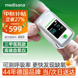 MEDISANA德国血氧仪手指夹式医用级心率呼吸率血氧饱和度指脉氧监测仪送礼