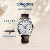 浪琴（LONGINES）瑞士手表 名匠系列月相腕表 男士皮带机械表L29094783