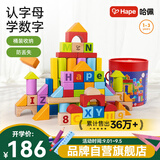 Hape儿童积木1-3岁益智 木质数字字母大颗粒 山毛榉启蒙拼搭 80粒桶装字母数字积木 100%山毛榉 1-3Y E8402
